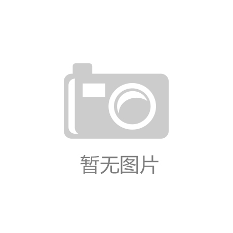开云-福建121