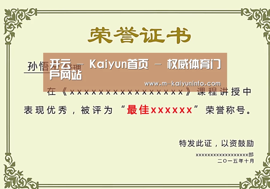 荣誉证书二(图1)