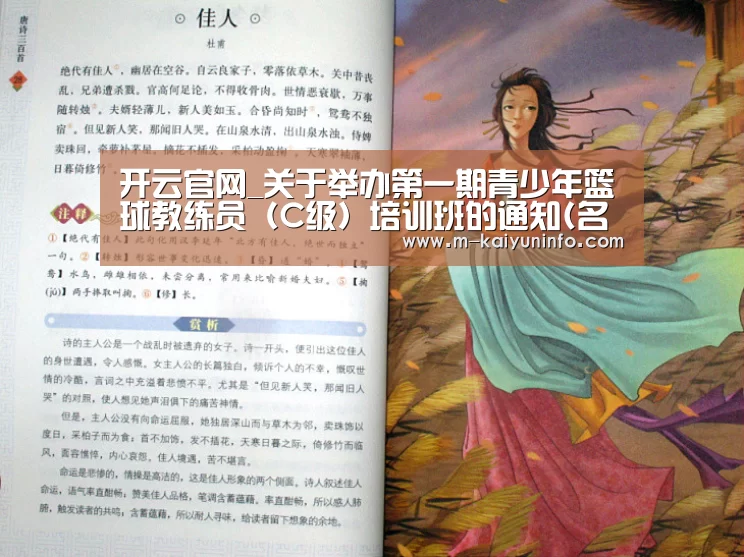开云体育下载